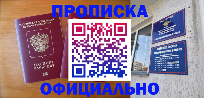 временная регистрация адрес в Кузнецке