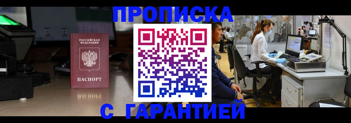 временная регистрация 2025 в Кузнецке