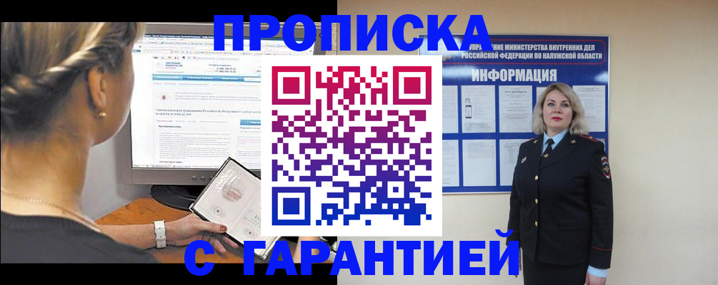 пропишу в квартире в Кузнецке